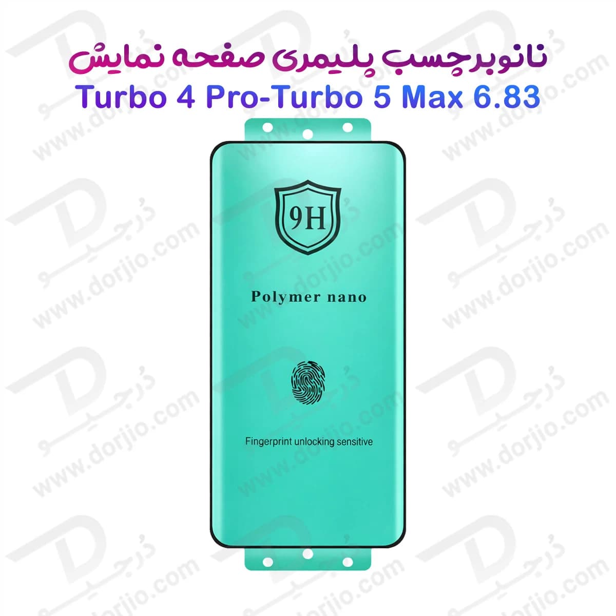 نانو برچسب پلیمری صفحه نمایش Redmi Turbo 5 Max