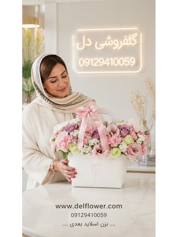 دسته گل تولد همسر با به میرداماد آنلاین دسته گل تولد