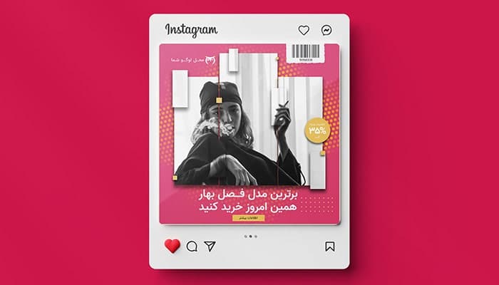 فایل لایه باز بنر فارسی فروش ویژه فصل بهار و فشن مد
