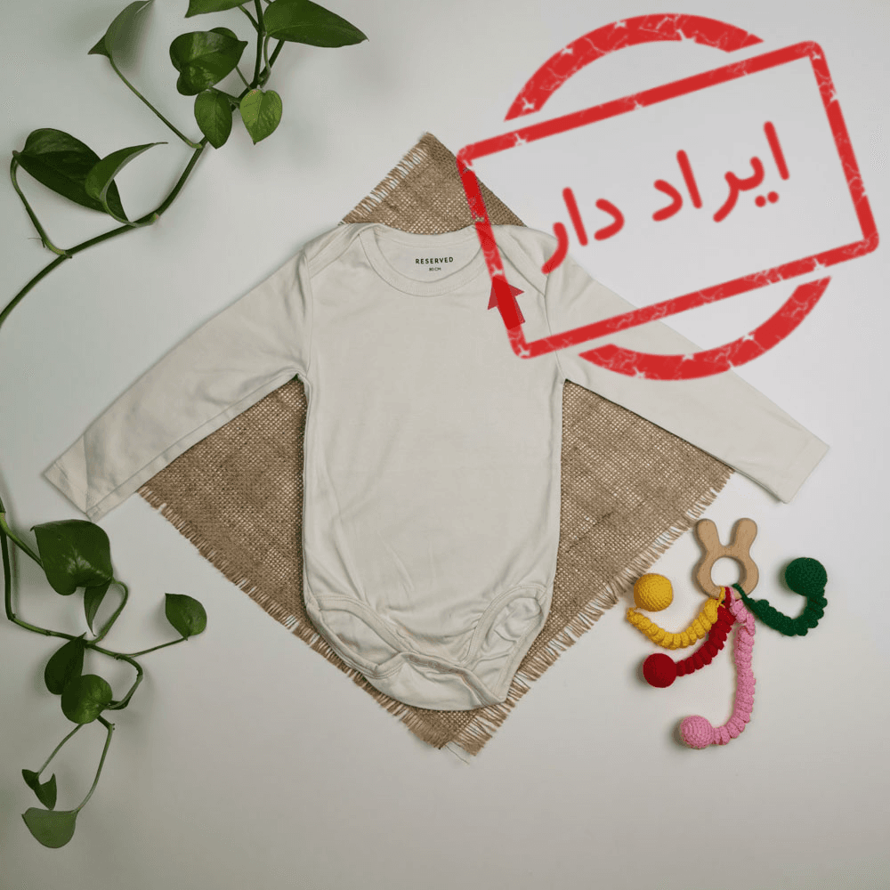 بادی نوزادی آستین بلند کرمی رنگ – 9-12 ماه
