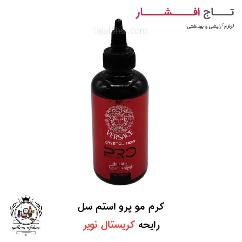 کرم مو (ماسک مو عطری) کریستال نویر پرو استم سل مخصوص بانوان
