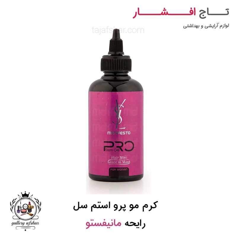 کرم مو (ماسک مو عطری) مانیفستو پرو استم سل مخصوص بانوان