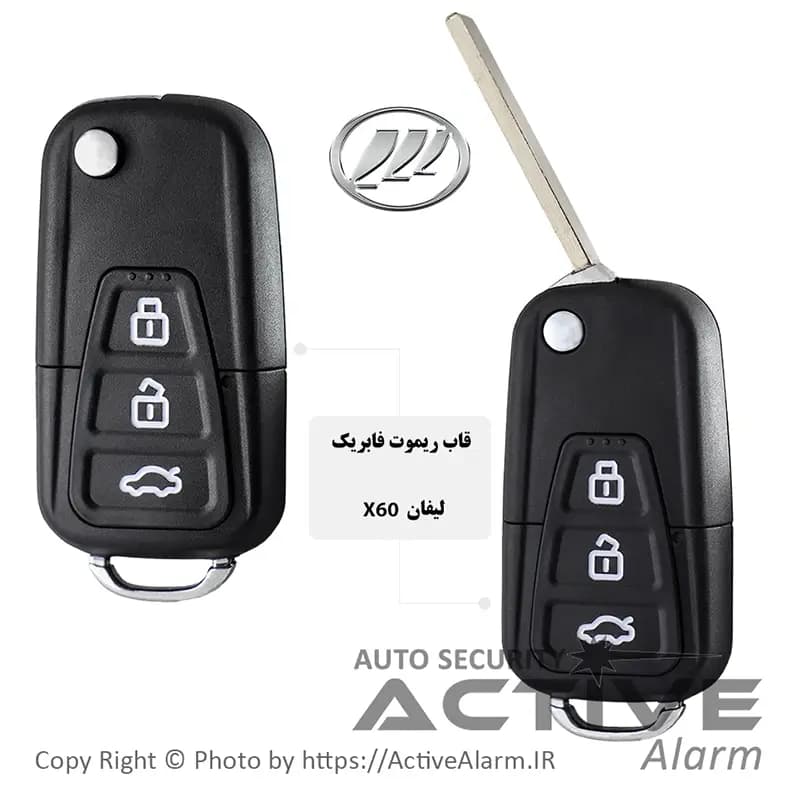 قاب ریموت‌ فابریک‌ خودرو لیفان X60