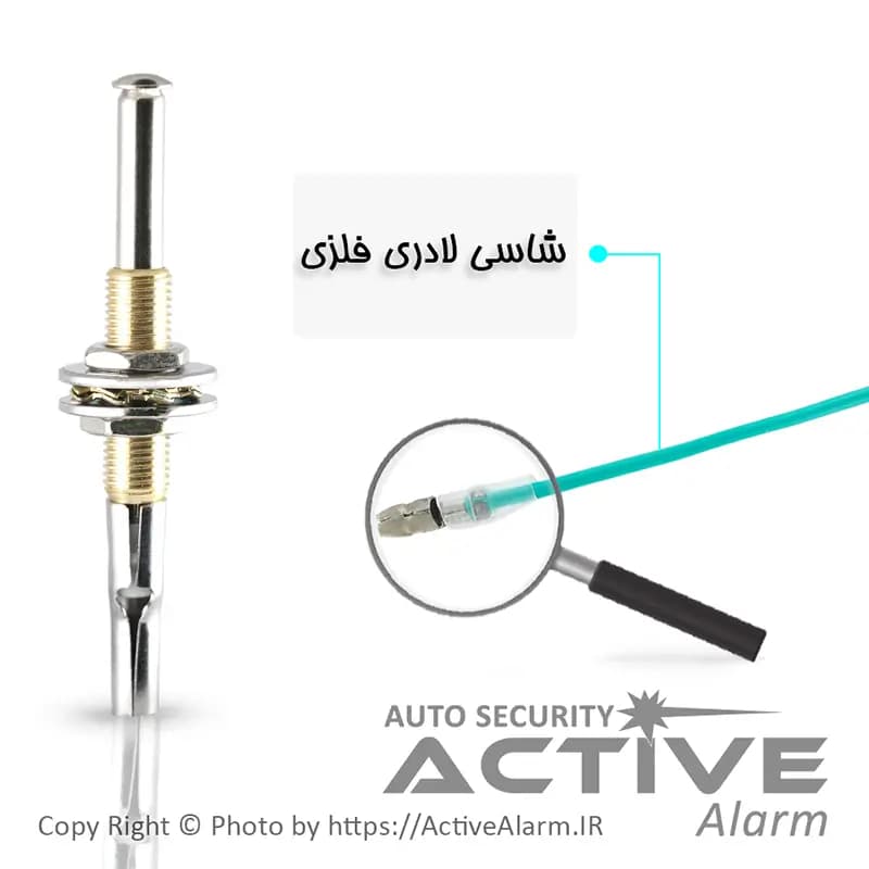 شاسی لادری فلزی