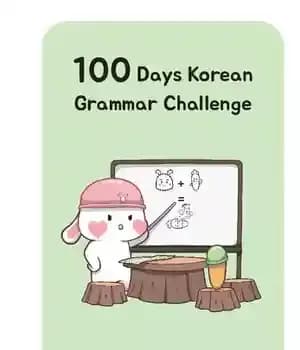 دانلود کتاب 100 Days Korean Grammar Challenge (Soo and Carrots