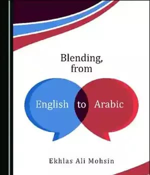دانلود کتاب Blending, from English to Arabic