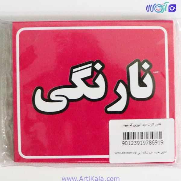 فلش کارت میوهها دید آموز