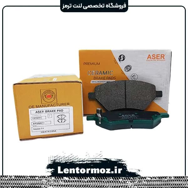 لنت ترمز جلو سرامیکی چری تیگو ۸ برند ASER