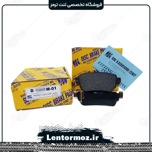 لنت ترمز عقب سرامیکی نیسان ایکستریل XTRAIL کاشیاما ژاپن