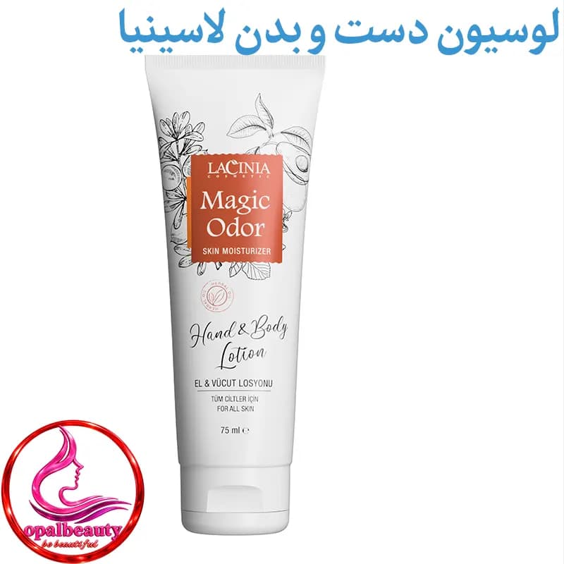 لوسیون دست و بدن لاسینیا با رایحه مجیک اودر