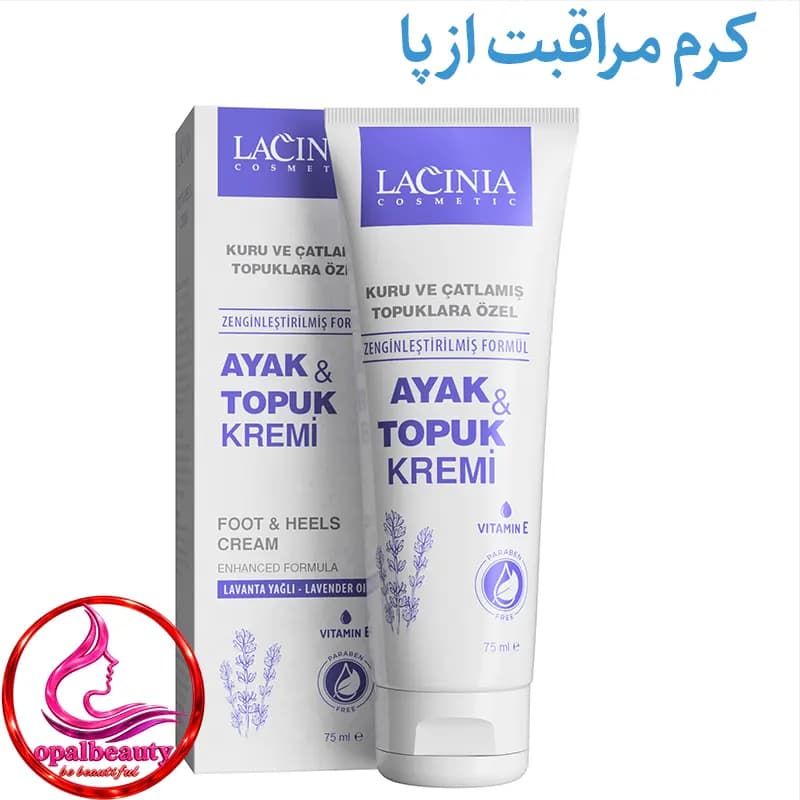 کرم مراقبت از پا لاسینیا