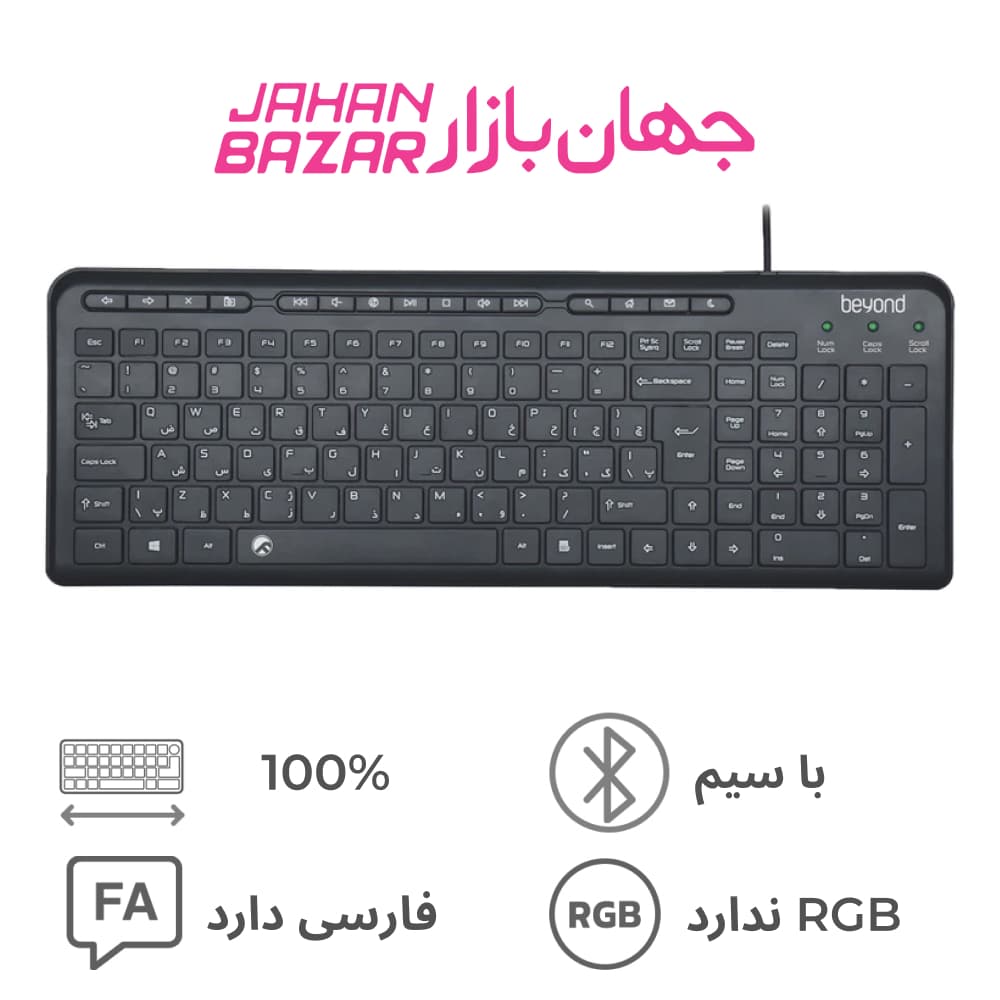 کیبورد بیاند فراسو مدل BK-3441
