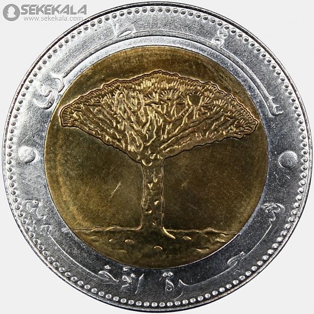سکه 20 ریال دوفلزی یمن 2004 (جمهوری)