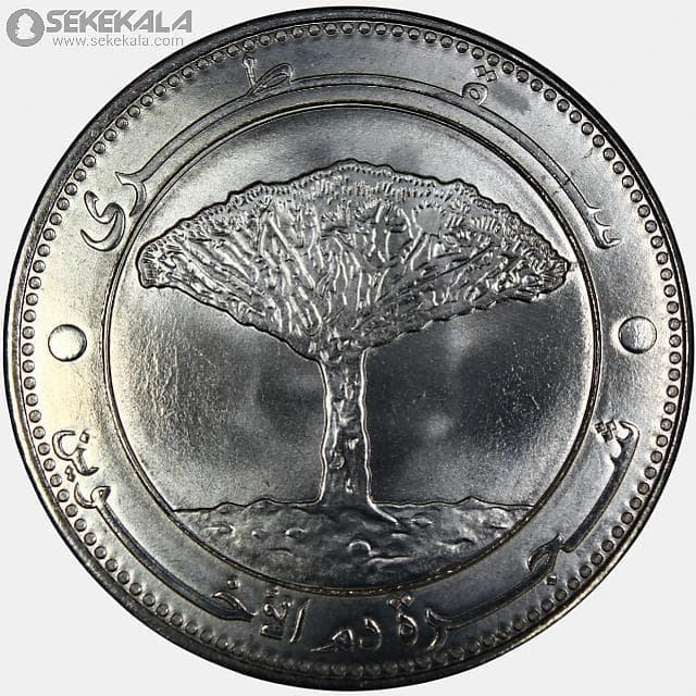 سکه 20 ریال یمن 2006 (جمهوری)