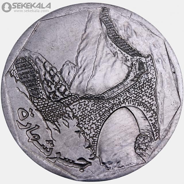 سکه 10 ریال یمن 2009 (جمهوری)