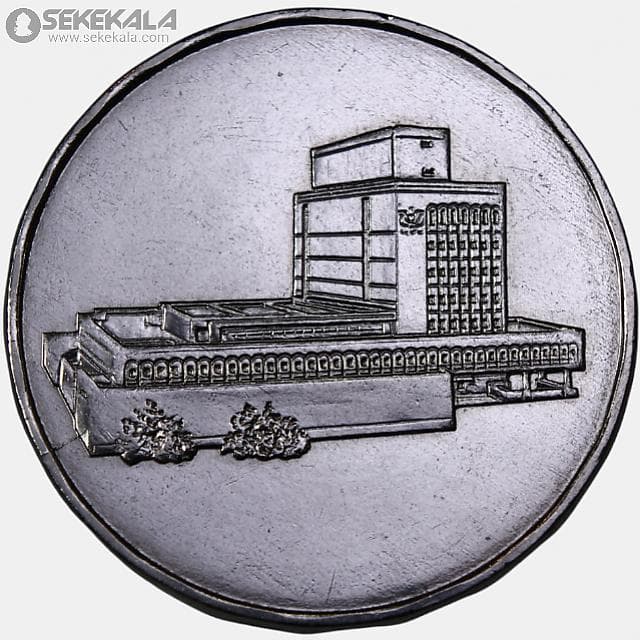 سکه 5 ریال یمن 2004 (جمهوری)