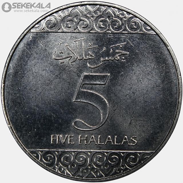 سکه 5 هلله عربستان سعودی 2016