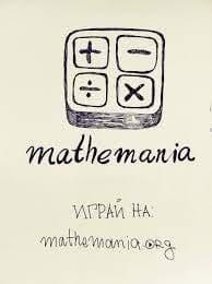 نرم افزار ویندوز MATHEMANIA 2000