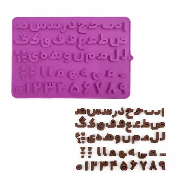 قالب سیلیکون حروف فارسی