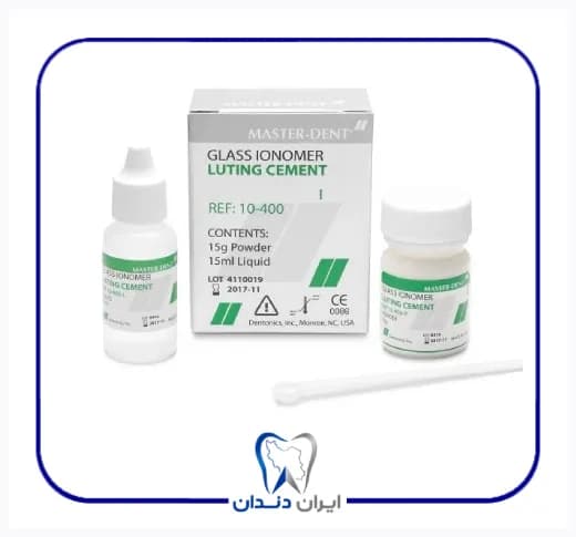 سمان گلاس آینومر لوتینگ مستردنت کوچک – Master Dent Glasslonomer Luting