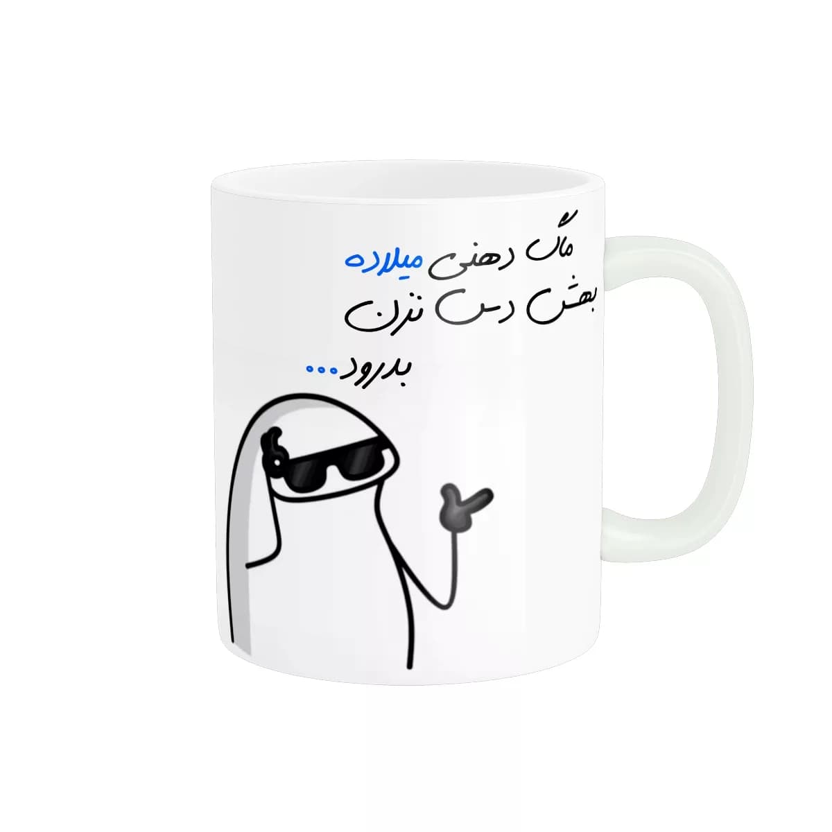 ماگ مدل شخصی میلاد کد 1402