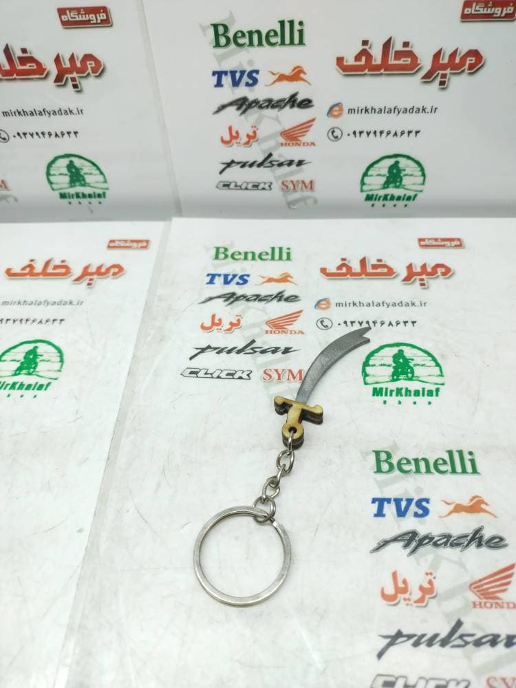 سرکلیدی (جاکلیدی) شمشیری خم دار
