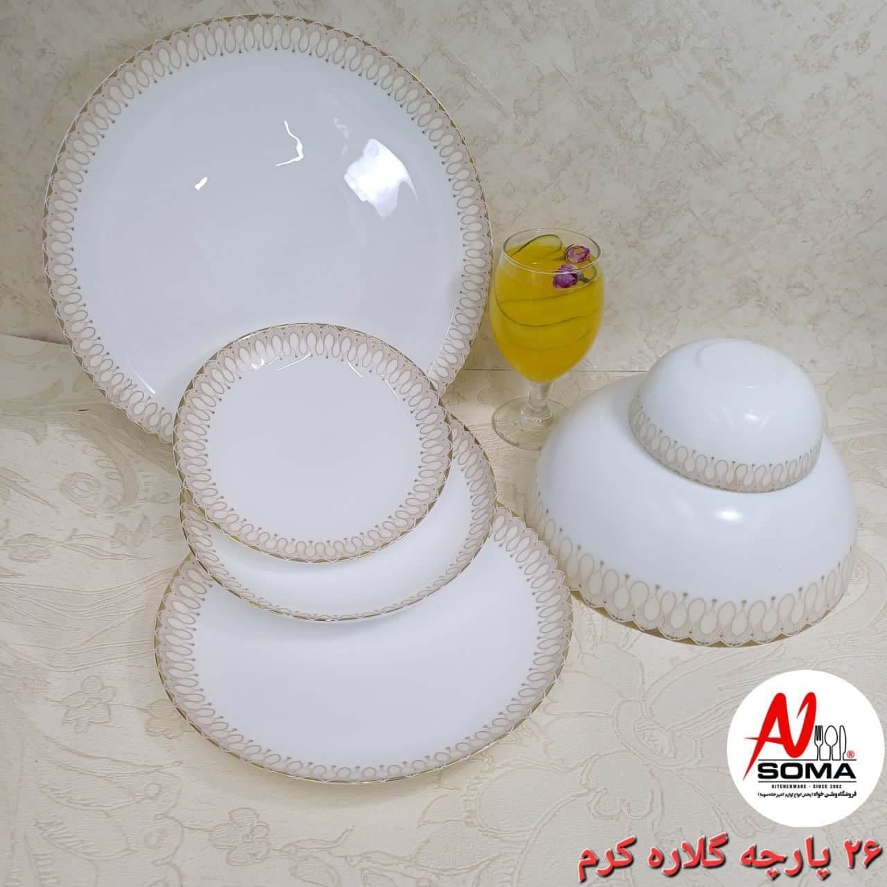سرویس ارکوپال 26 پارچه گلدن اپال (گلاره کرم)«ارسال رایگان»