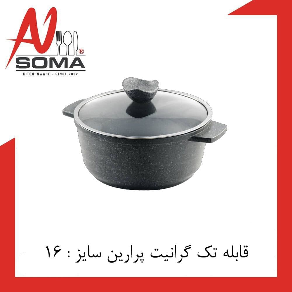قابلمه برند پرارین سایز 16 «ارسال رایگان»