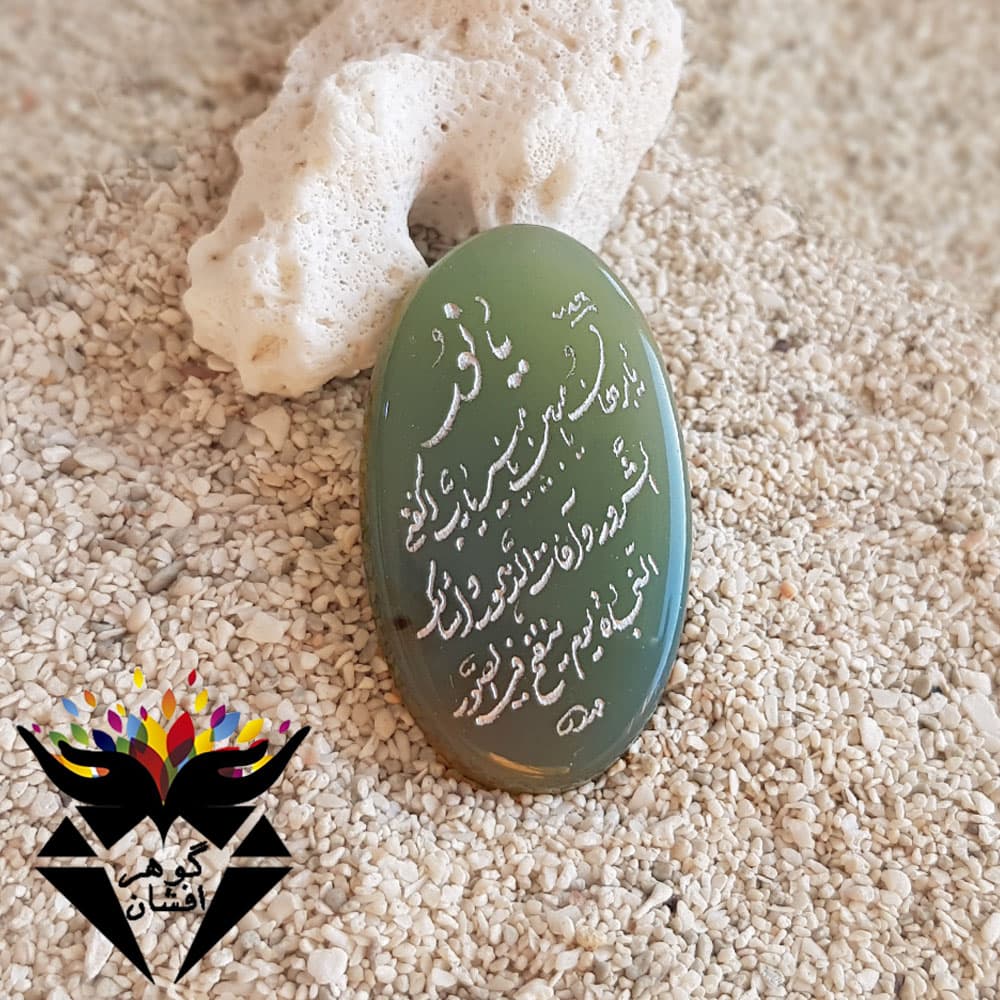 نگین عقیق اصل حکاکی حرز صغیر امام جواد N3135