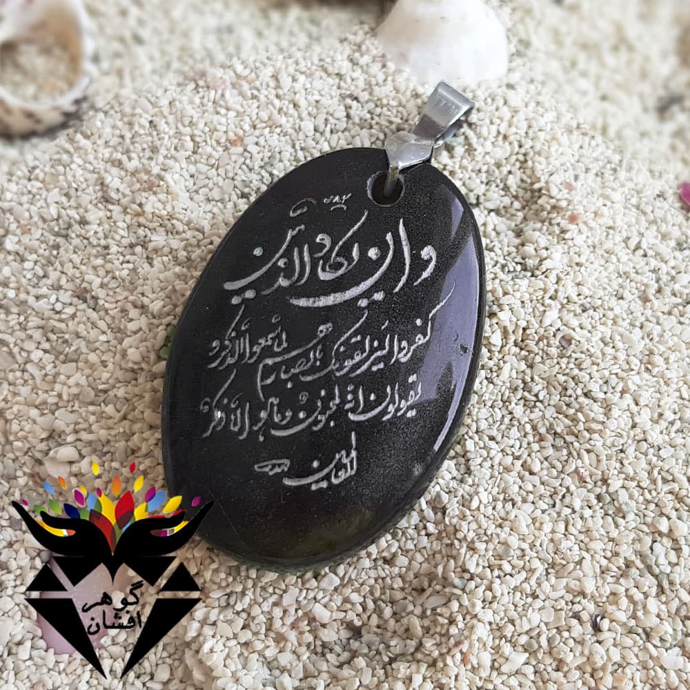گردنبند عقیق سلیمانی اصل حکاکی و ان یکاد G1661