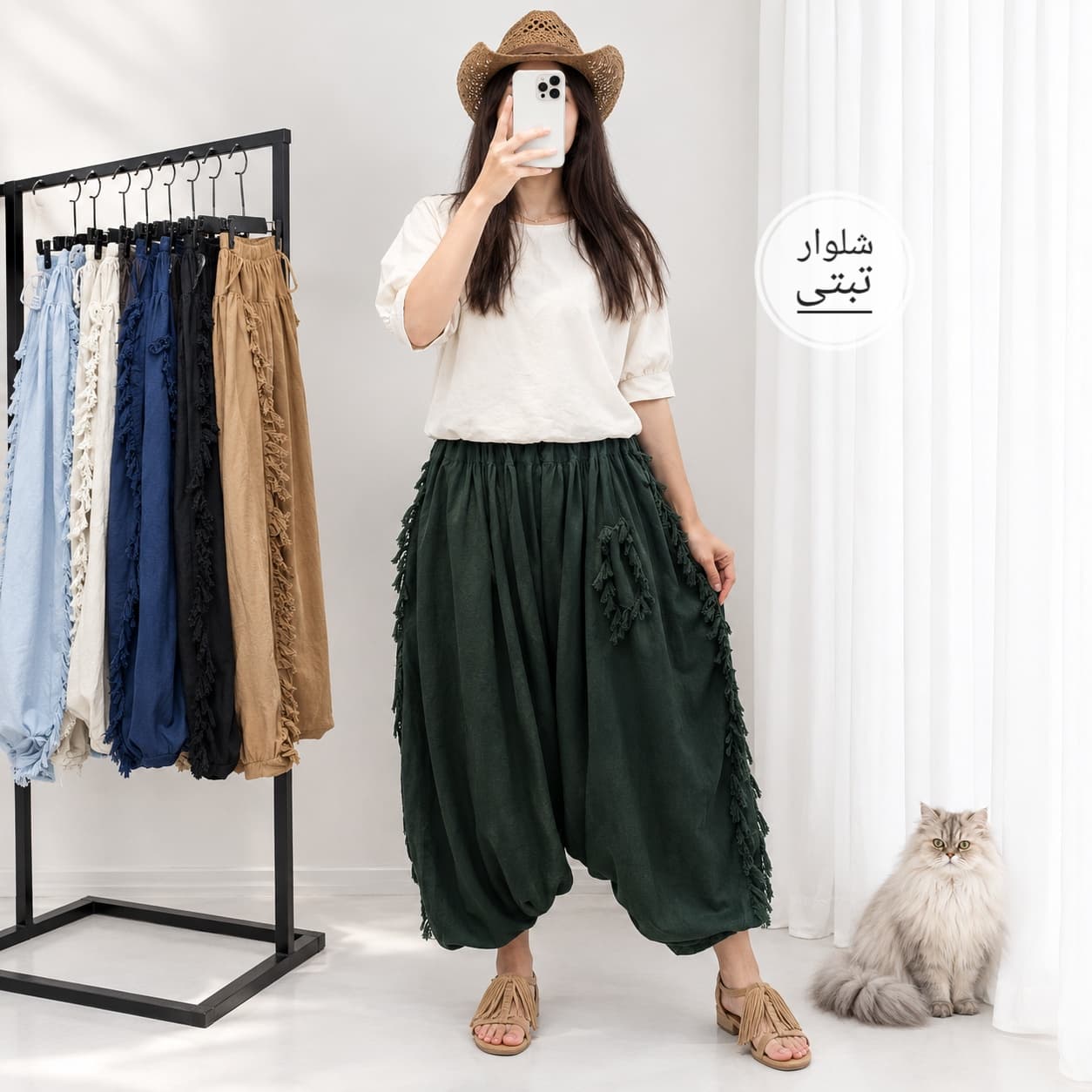 شلوار تبتی
