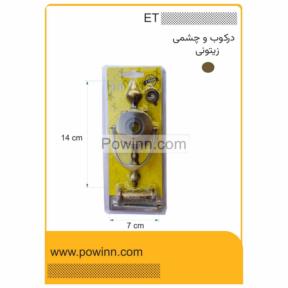 چشمی درکوب ET کد 5602 زیتونی