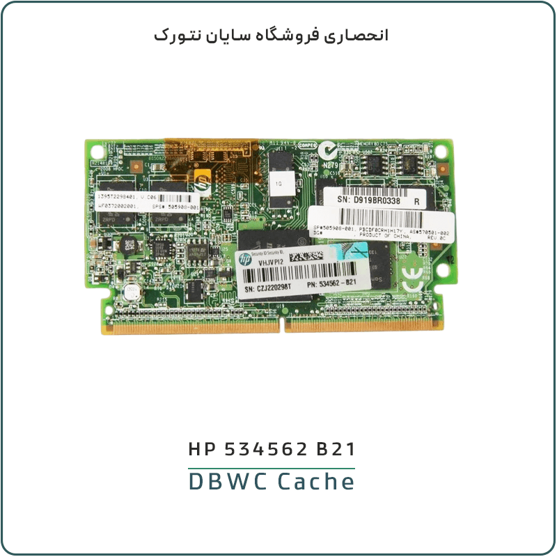 ماژول کش 1 گیگابایت FBWC اچ پی ای مدل 534562-B21 مخصوص Smart Array