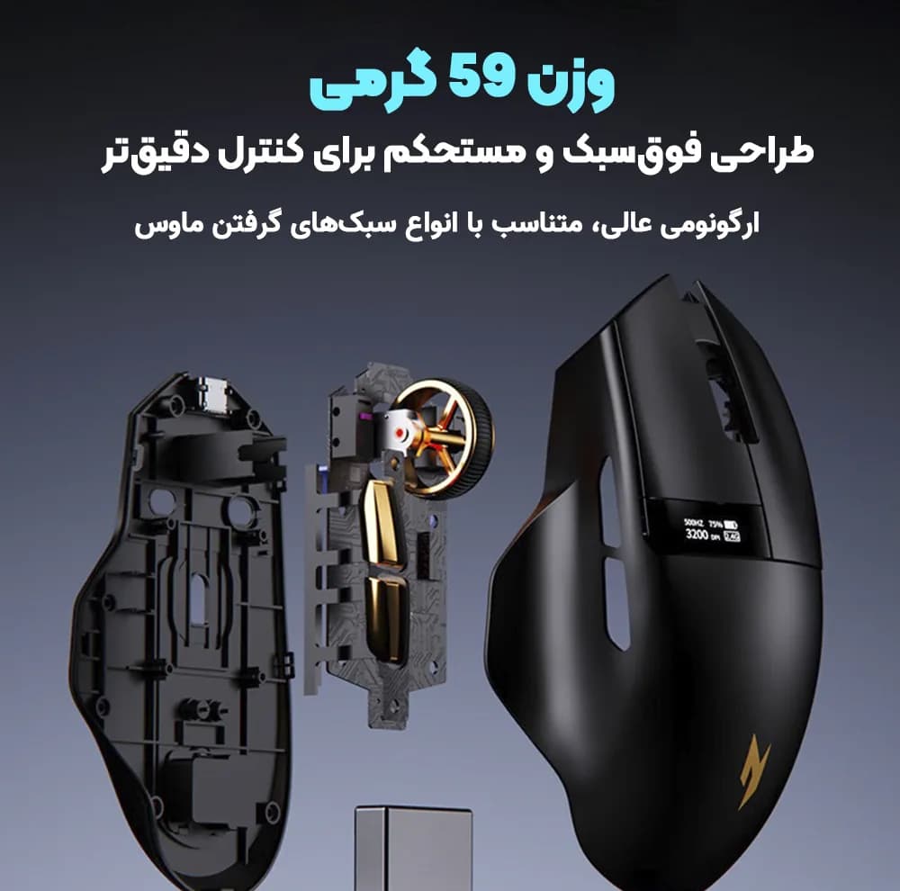 ماوس بی سیم گیمینگ ایسر مدل NitroOMR332 — تصویر ۳