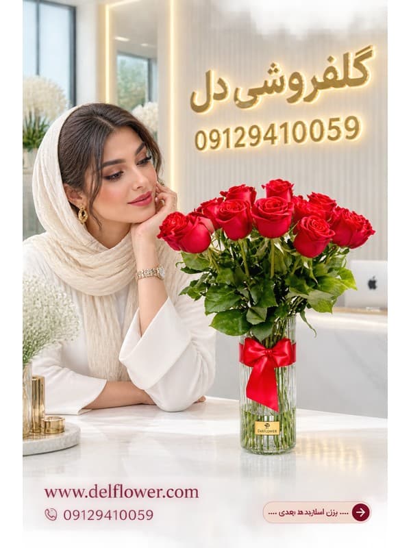 اینترنتی دسته گل تولد مادر در شهریار آنلاین گل تولد مادر