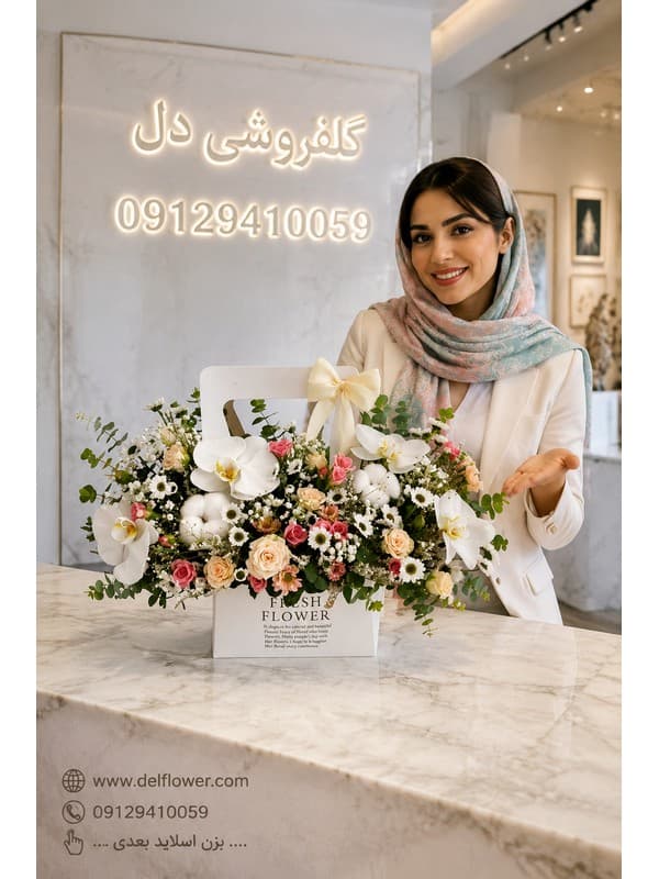 اینترنتی دسته گل تولد مادر در چیتگر آنلاین گل تولد مادر