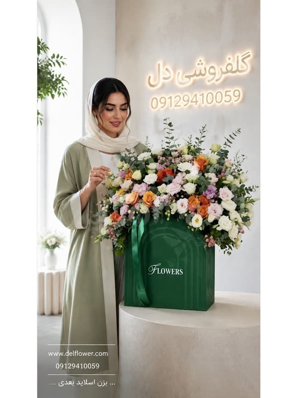 اینترنتی دسته گل تولد مادر در ورزش