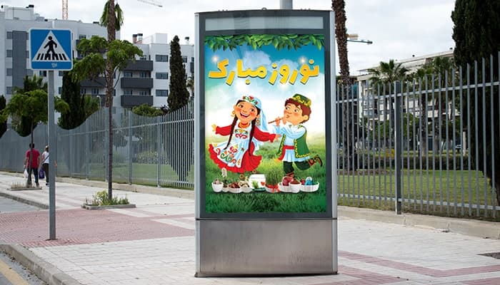 فایل لایه باز طرح قالب بنر فارسی نوروزی