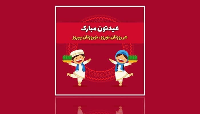 فایل لایه باز بنر فارسی نوروز طرح کاراکتر کارتونی با سبزه