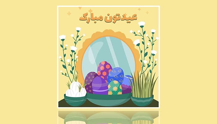 فایل لایه باز قالب بنر فارسی نوروز طرح هفت سین
