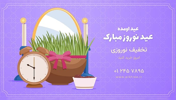 وکتور قالب بنر فارسی طرح هفت سین نوروزی با طراحی فلت