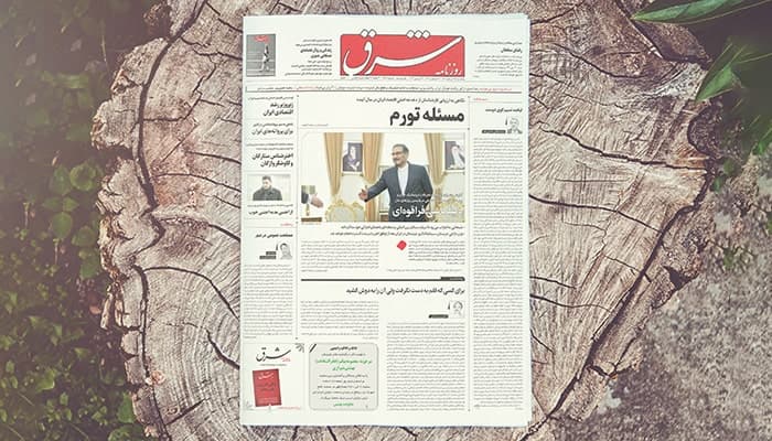 فایل لایه باز موکاپ صفحه اول روزنامه