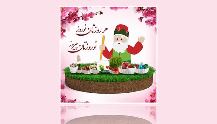 فایل لایه باز بنر فارسی نوروز طرح عمو نوروز و هفت سین