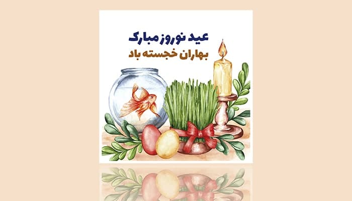 وکتور بنر فارسی طرح آبرنگی نوروز و هفت سین