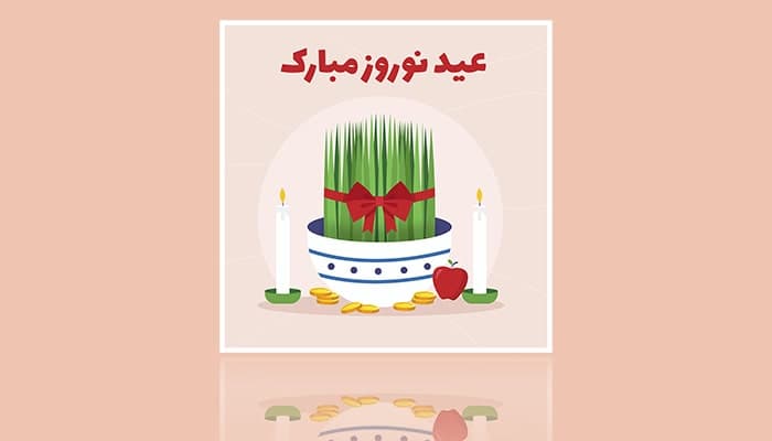 وکتور فارسی طراحی فلت بنر عید نوروز و سال نو