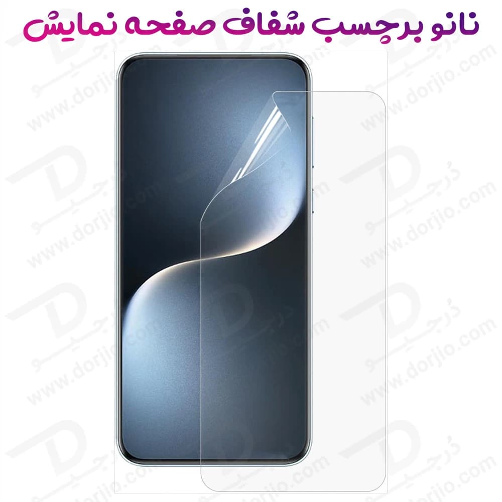 نانو برچسب شفاف صفحه نمایش Honor 200 Pro