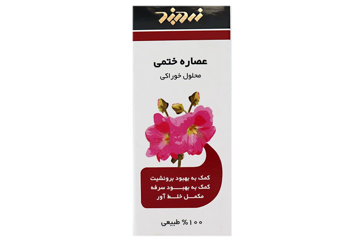 شربت عصاره ختمی زردبند 120 میلی لیتر