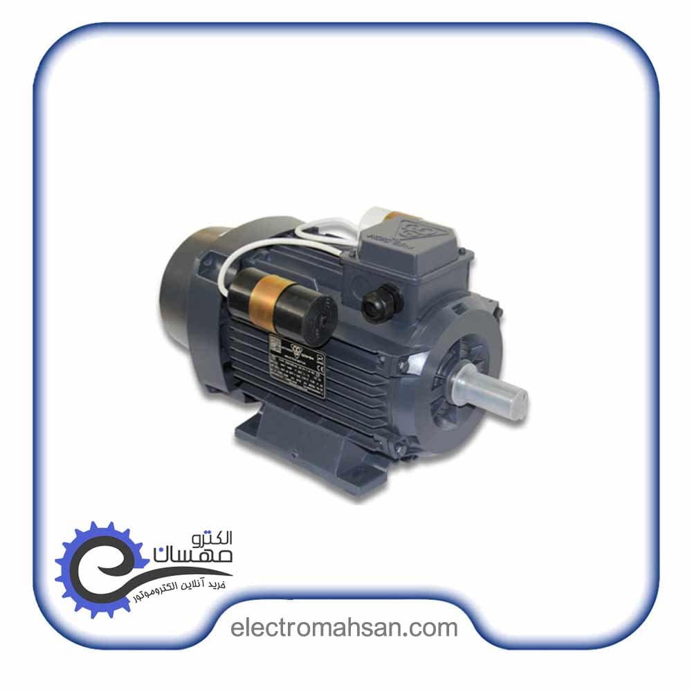 الکتروموتور موتوژن 0.37کیلووات(1/2 اسب) تک فاز کلاچ دار، 1500 دور، پوسته آلومینیوم