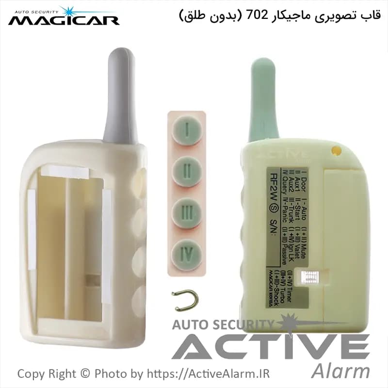 قاب ریموت تصویری ماجیکار 702 بدون طلق