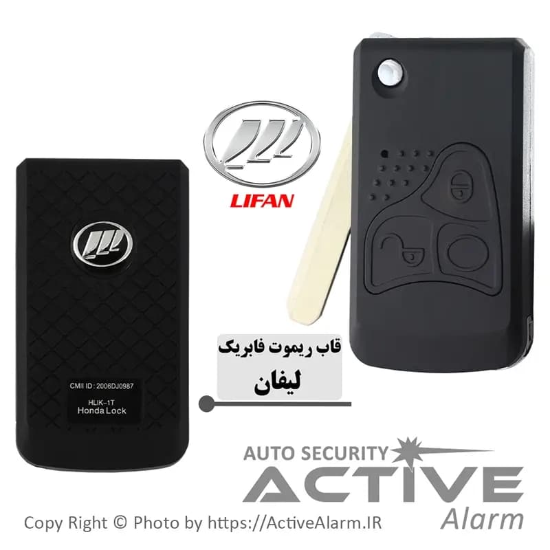 قاب ریموت فابریک‌ خودرو لیفان 620 تاشو (Lifan)